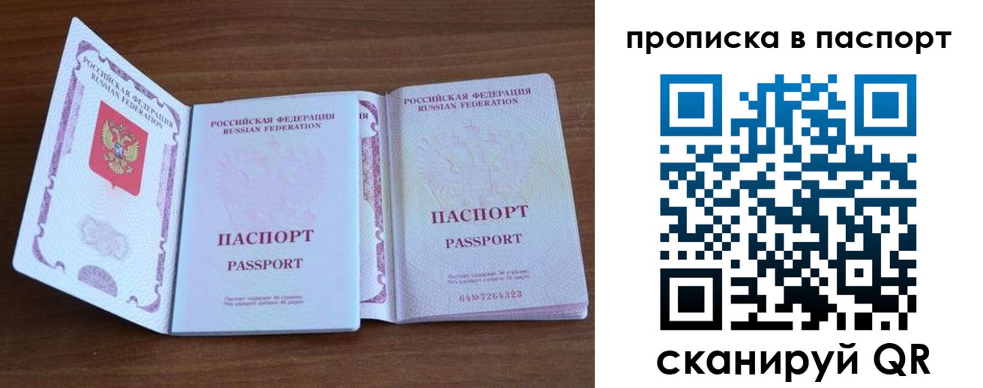 временная регистрация поиск в Удачном