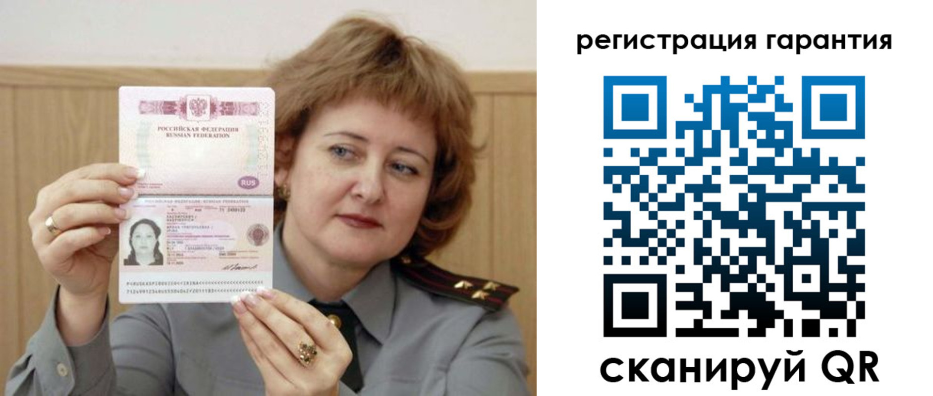прописка для военкомата в Удачном